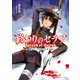 終わりのセラフ―一瀬グレン、19歳の世界再誕(リザレクション)〈1〉(講談社ラノベ文庫) [文庫]