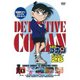 名探偵コナン PART 26 Volume1 [DVD]