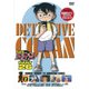 名探偵コナン PART 26 Volume2 [DVD]