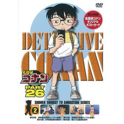 名探偵コナン PART 26 Volume2 [DVD]