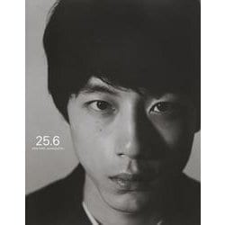 Amazon.co.jp: 直筆サイン入り坂口健太郎 写真集 25.6 東京会場
