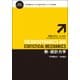 熱・統計力学 新装版 (物理入門コース) [全集叢書]