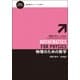 物理のための数学 新装版 (物理入門コース) [全集叢書]