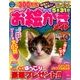 お絵かきメイト 2018年 02月号 [雑誌]