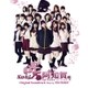 T$UYO$HI／映画&ドラマ 咲-Saki- 阿知賀編 episode of side-A Original Soundtrack