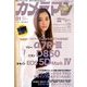 カメラマン 2018年 01月号 [雑誌]