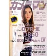 カメラマン 2018年 01月号 [雑誌]