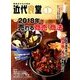 近代食堂 2018年 01月号 [雑誌]