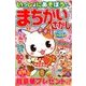 増刊SUPERナンプレメイト 2018年 02月号 [雑誌]