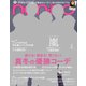 non-no (ノンノ) 2018年 02月号 [雑誌]
