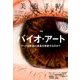 美術手帖 2018年 01月号 [雑誌]