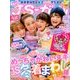 JSガール 2018年 02月号 [雑誌]