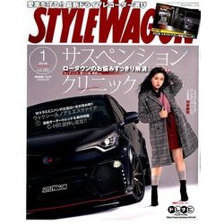 STYLE WAGON 2018年 01月号 [雑誌]