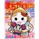 まちがいさがしキング 2018年 02月号 [雑誌]