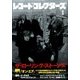 レコード・コレクターズ 2018年 01月号 [雑誌]