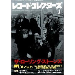 レコード・コレクターズ 2018年 01月号 [雑誌]