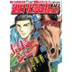 週刊漫画TIMES 2018年 1/5号 [雑誌]