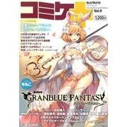 コミケplus Vol.9 （メディアパルムック） [ムック・その他]