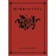 えんそく／狂い咲きハルマゲドンin赤坂BLITZ [DVD]