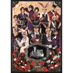 ヨドバシ.com - 【ツキステ。】「2.5次元ダンスライブ ツキウタ。ステージ」第5幕 『Rabbits Kingdom』黒兎王国Ver. [Blu- ray Disc] 通販【全品無料配達】