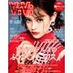 ViVi (ヴィヴィ) 2018年 02月号 [雑誌]