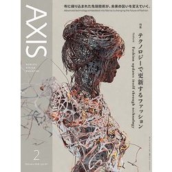 AXIS (アクシス) 2018年 02月号 [雑誌]