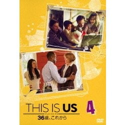 (未使用･未開封品)THIS IS US/ディス・イズ・アス　36歳、これから　vol.4 [DVD] Amazon.co.jp: THIS IS US/ディス・イズ・アス 36歳、これから