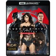 バットマン vs スーパーマン ジャスティスの誕生 アルティメット・エディション