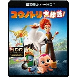 ヨドバシ.com - コウノトリ大作戦! [UltraHD Blu-ray] 通販