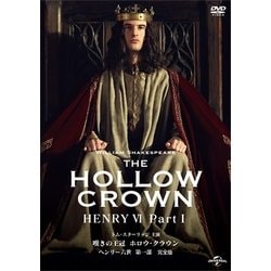 嘆きの王冠 ホロウ・クラウン ヘンリー六世 第一部 【完全版】 [DVD]