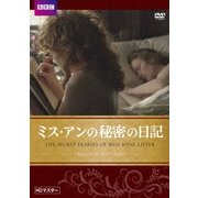 ミス・アンの秘密の日記