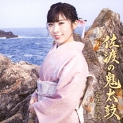 佐渡の鬼太鼓