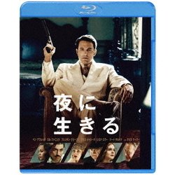 夜に生きる [Blu-ray Disc]