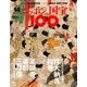 ニッポンの国宝100 2017年 12/26号 [雑誌]