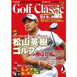 Golf Classic (ゴルフクラッシック) 2018年 02月号 [雑誌]