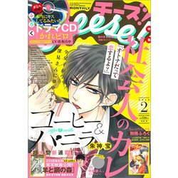 Cheese ! (チーズ) 2018年 02月号 [雑誌]