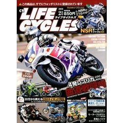 CR LIFE CYCLES 2018年 02月号 [雑誌]