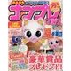 ナンプレマガジン 2018年 02月号 [雑誌]