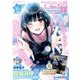 E☆2(えつ)ぷらす 2018年 02月号 [雑誌]