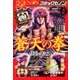 コミックゼノン 2018年 02月号 [雑誌]