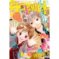 ザ・マーガレット 2018年 02月号 [雑誌]