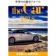 the Car (ザ カー) 世界の自動車アルバム 2018年 02月号 [雑誌]