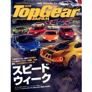 Top Gear JAPAN 2018年 01月号 [雑誌]
