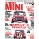 STREET MINI (ストリート・ミニ) 2018年 02月号 [雑誌]