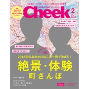 Cheek (チーク) 2018年 02月号 [雑誌]