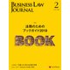 BUSINESS LAW JOURNAL (ビジネスロー・ジャーナル) 2018年 02月号 [雑誌]