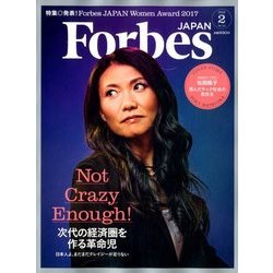 Forbes JAPAN (フォーブスジャパン) 2018年 02月号 [雑誌]