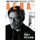 AERA (アエラ) 2017年 12/25号 [雑誌]