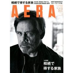 AERA (アエラ) 2017年 12/25号 [雑誌]