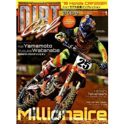 ダートクール 2018 2018年 1/22号 [雑誌]
